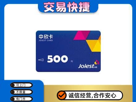 北辰区回收中欣卡