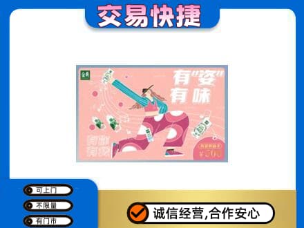 北辰区购物卡回收伊利礼品卡.jpg