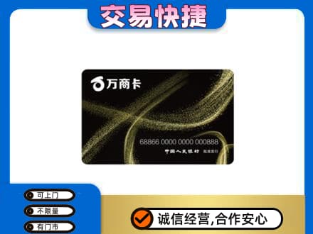 北辰区购物卡回收万商卡.jpg