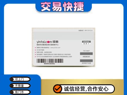北辰区购物卡回收银泰购物卡.jpg