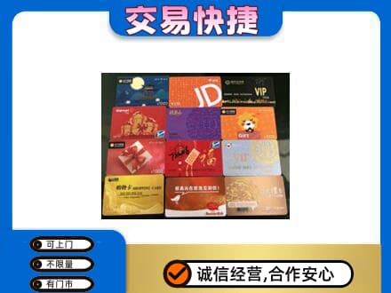 北辰区购物卡回收网购卡.jpg