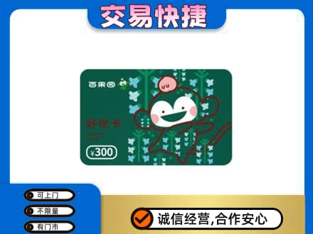 北辰区购物卡回收百果园卡.jpg