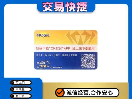 北辰区购物卡回收百联ok卡.jpg