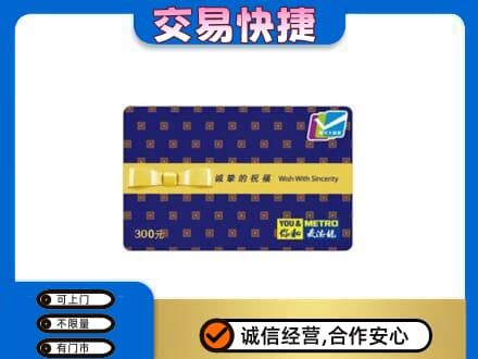 北辰区购物卡回收麦德龙卡.jpg