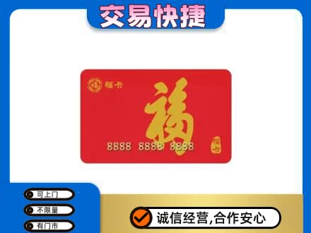 北辰区回收福卡