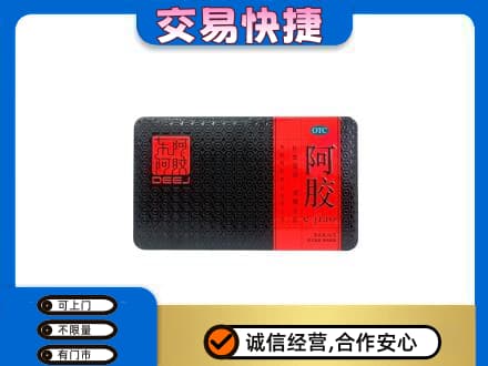 北辰区礼品回收阿胶.jpg