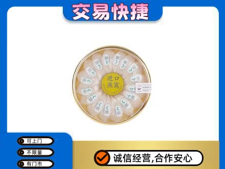 北辰区礼品回收进口燕窝.jpg