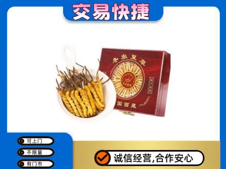 北辰区礼品回收冬虫夏草礼盒.jpg