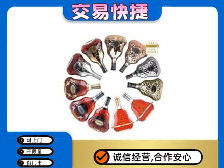北辰区洋酒回收XO.jpg