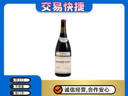 北辰区洋酒回收红酒.jpg