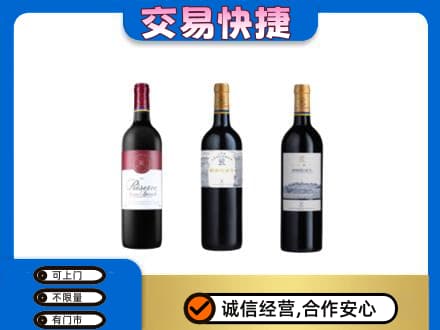 北辰区洋酒回收拉菲红酒.jpg