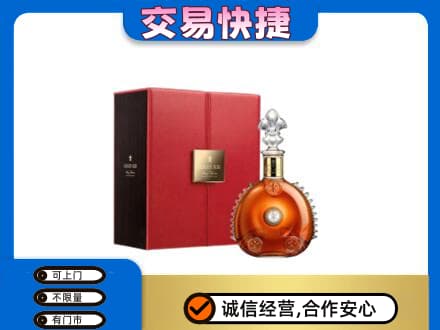 北辰区回收路易十三