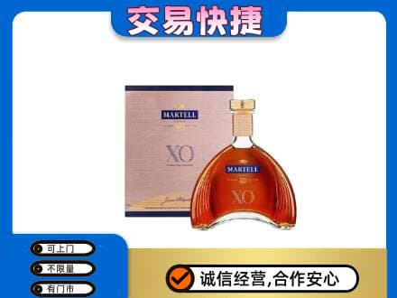北辰区洋酒回收马爹利XO.jpg