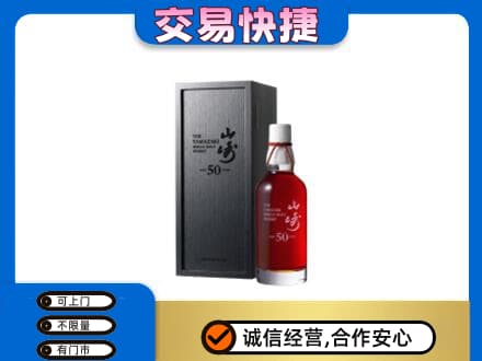 北辰区回收山崎