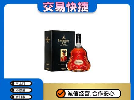 北辰区回收轩尼诗