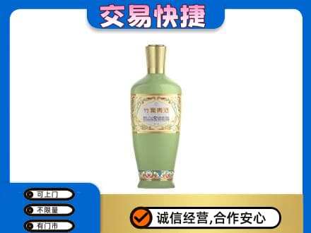 北辰区名酒回收竹叶青酒.jpg