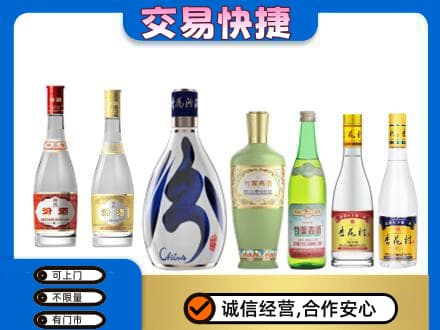 北辰区名酒回收杏花村汾酒.jpg