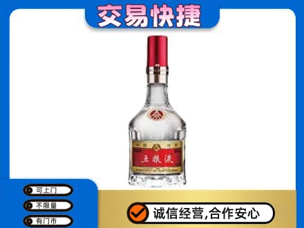 北辰区名酒回收五粮液8代.jpg