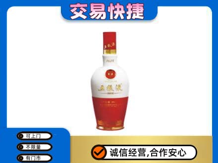 北辰区名酒回收五粮液1618.jpg