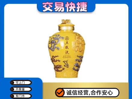 北辰区名酒回收五粮液九龙坛.jpg