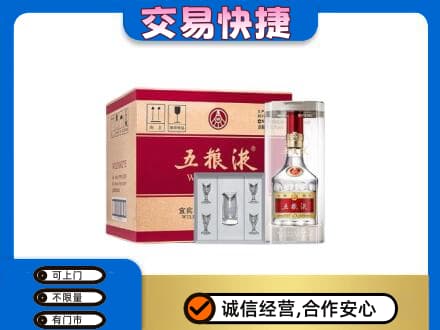 北辰区名酒回收五粮液原件.jpg