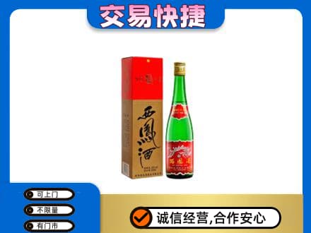 北辰区名酒回收西凤酒.jpg