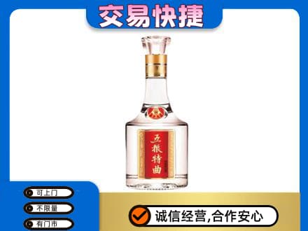 北辰区名酒回收五粮特曲.jpg