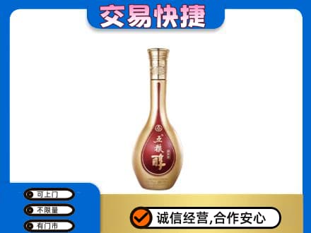 北辰区名酒回收五粮醇.jpg