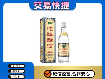 北辰区名酒回收沱牌曲酒.jpg