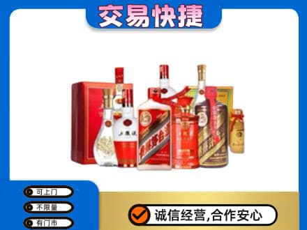 北辰区名酒回收酒水.jpg