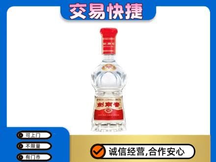 北辰区名酒回收剑南春水晶剑.jpg