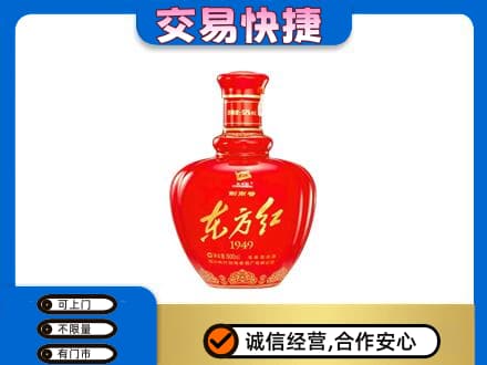 北辰区名酒回收剑南春东方红.jpg