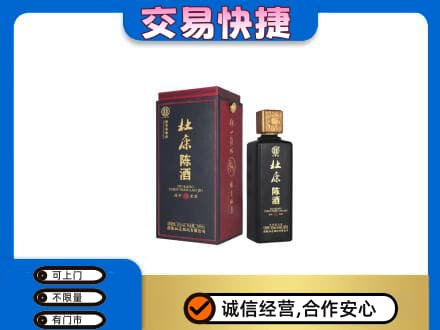 北辰区名酒回收杜康.jpg