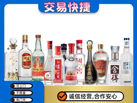 北辰区名酒回收店.jpg