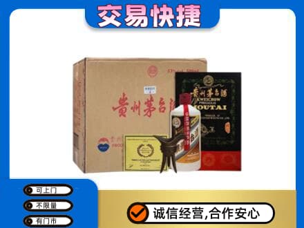 北辰区茅台回收珍品茅台.jpg