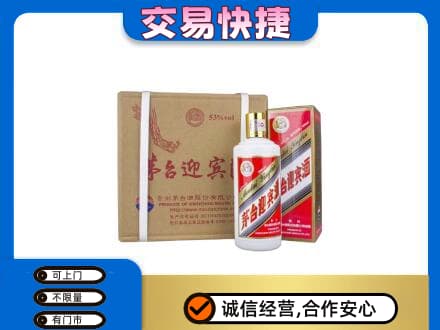 北辰区茅台回收迎宾酒.jpg