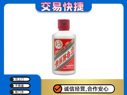 北辰区茅台回收小可爱.jpg