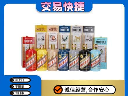 北辰区茅台回收生肖茅台.jpg