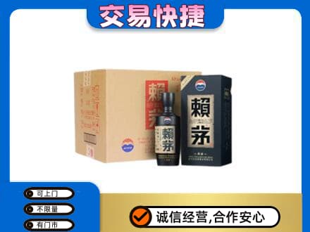 北辰区茅台回收赖茅.jpg