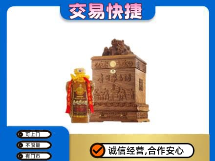 北辰区茅台回收80年份.jpg