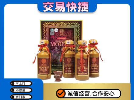北辰区茅台回收50年礼盒.jpg